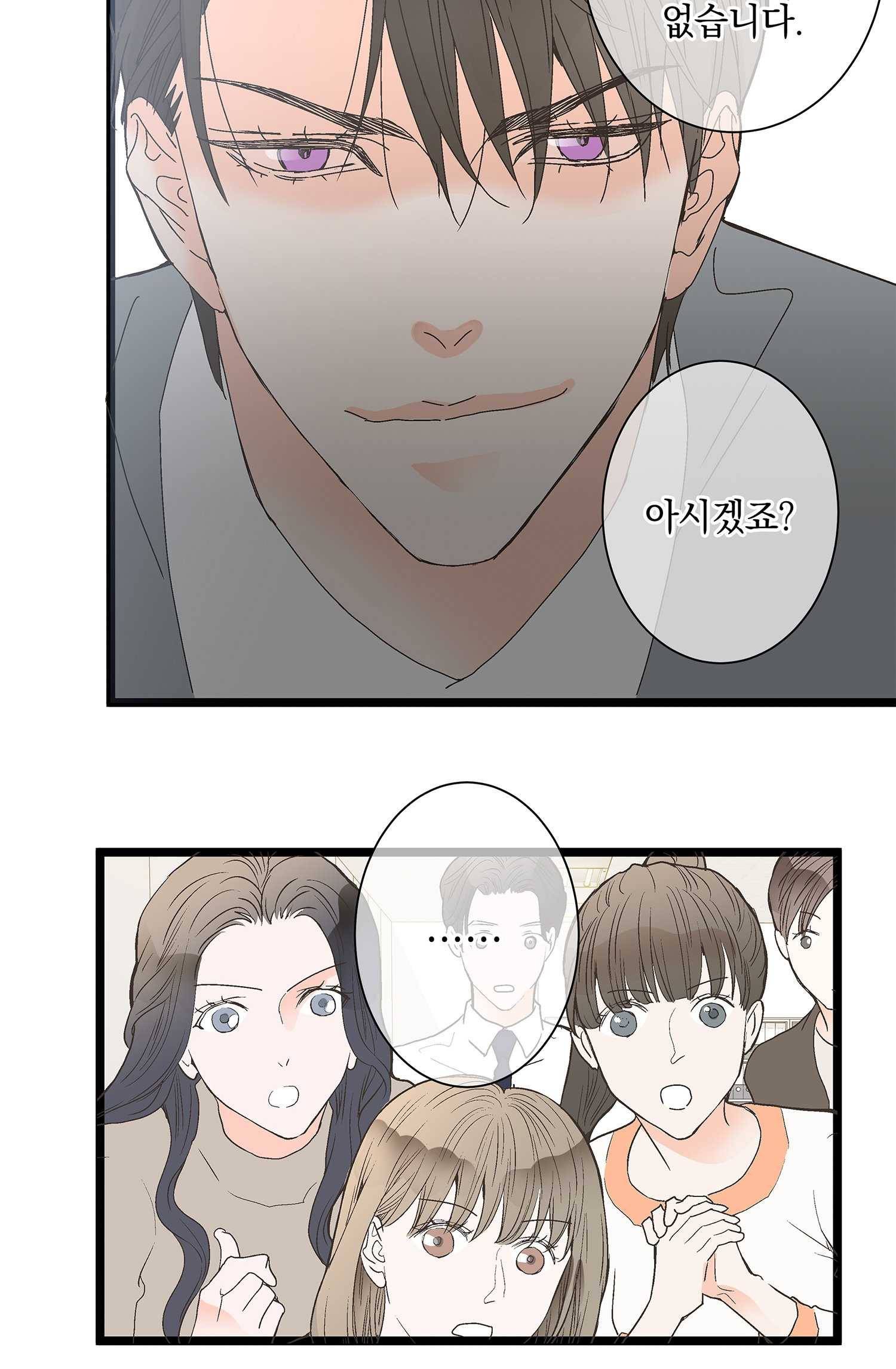 센티멘탈 리즌 1화 31
