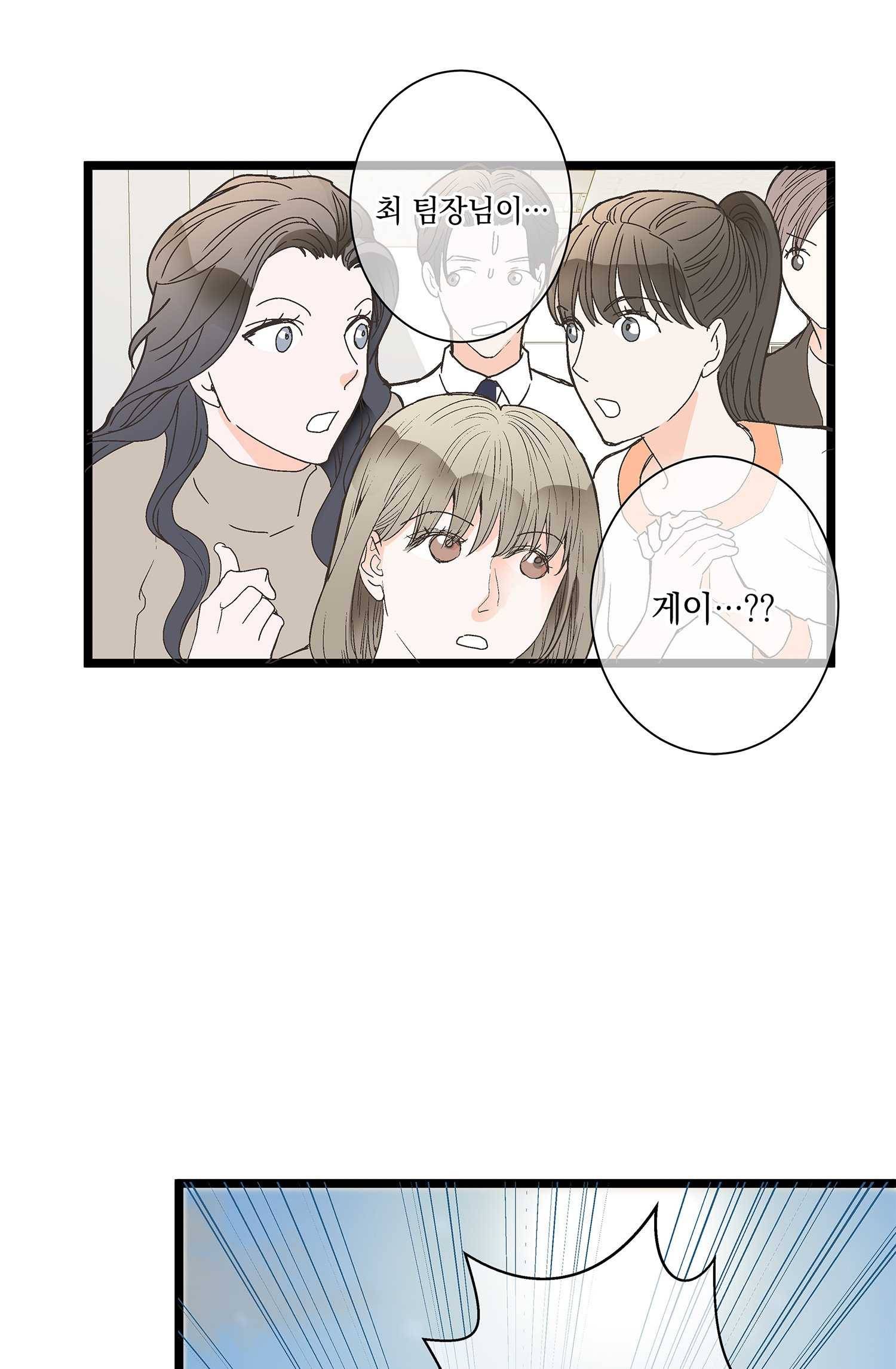 센티멘탈 리즌 1화 32