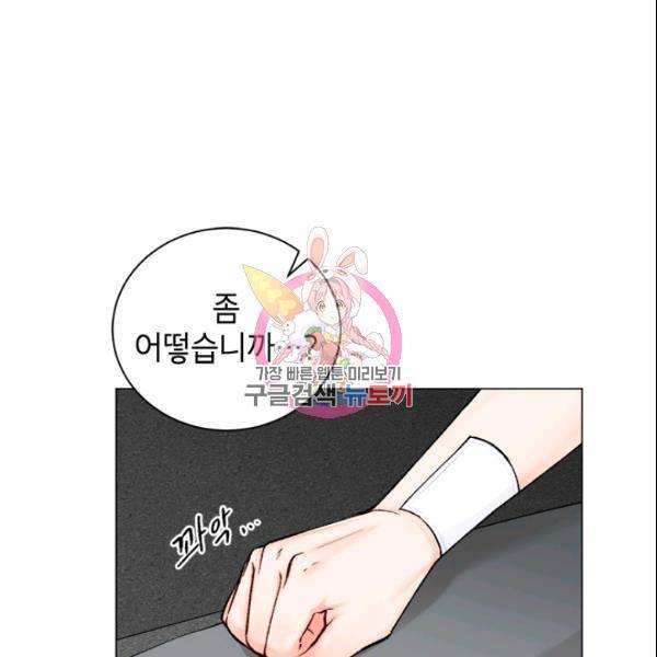 여자친구:드라마<남자친구>스핀오프 32화 1