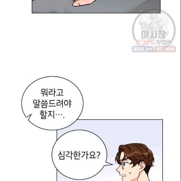여자친구:드라마<남자친구>스핀오프 32화 2