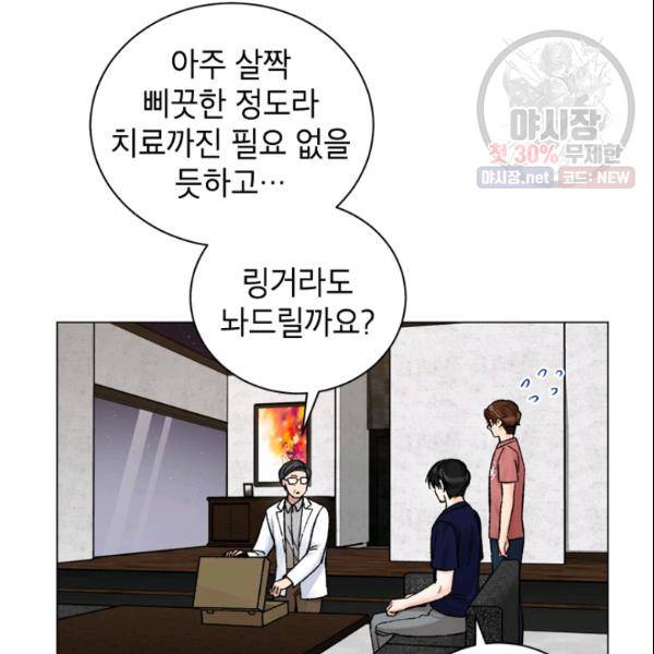 여자친구:드라마<남자친구>스핀오프 32화 4