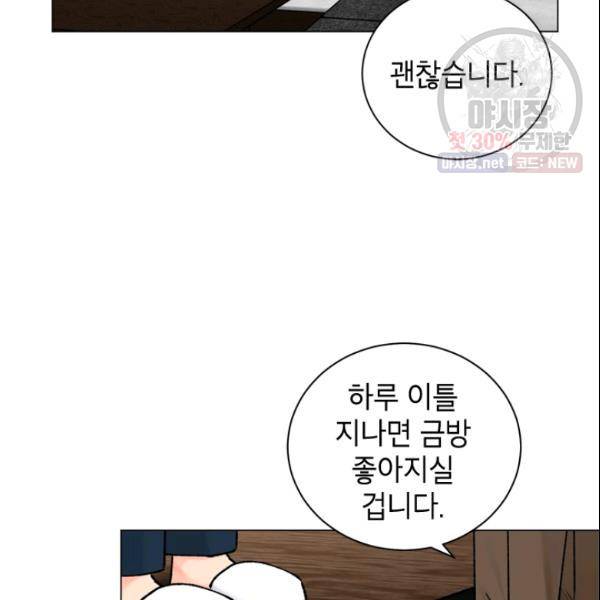 여자친구:드라마<남자친구>스핀오프 32화 5