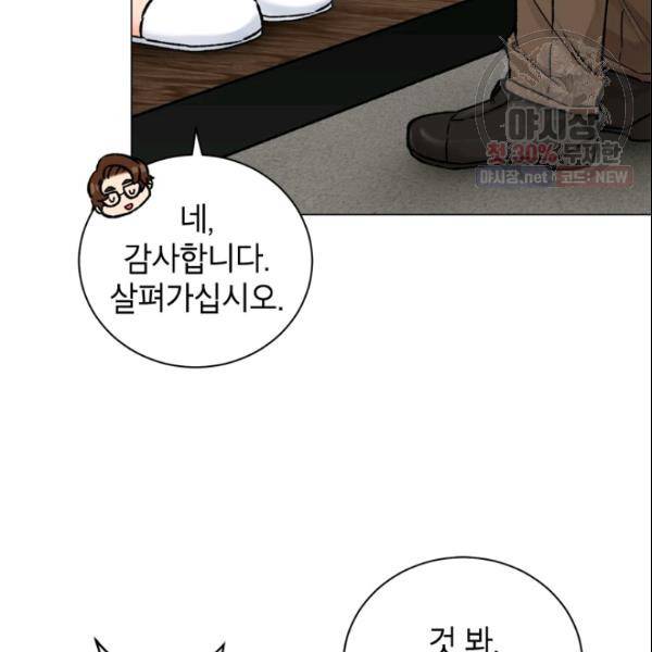 여자친구:드라마<남자친구>스핀오프 32화 6