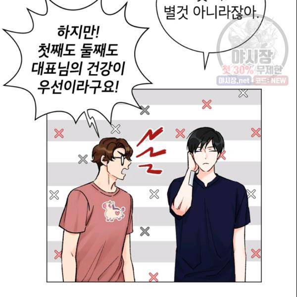 여자친구:드라마<남자친구>스핀오프 32화 7
