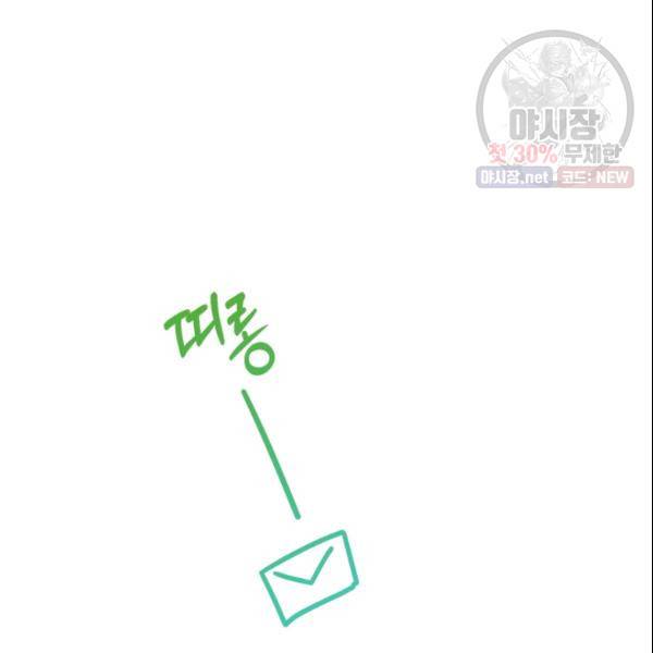 여자친구:드라마<남자친구>스핀오프 32화 8