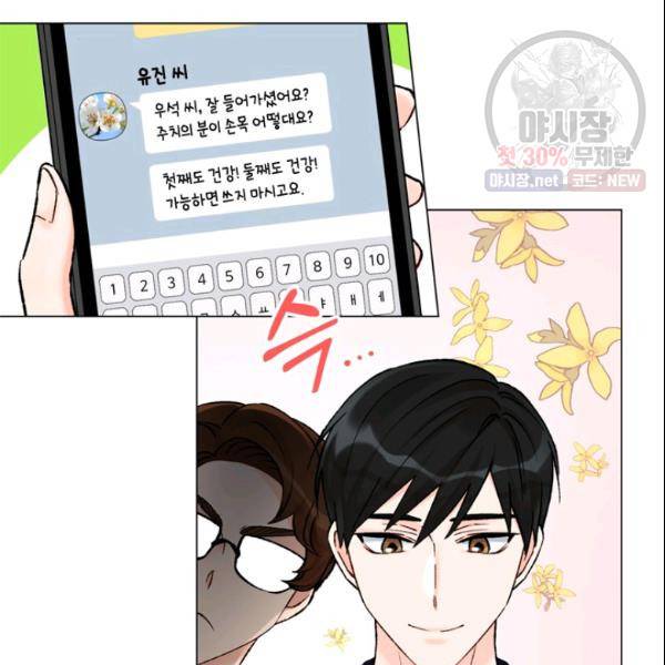여자친구:드라마<남자친구>스핀오프 32화 9