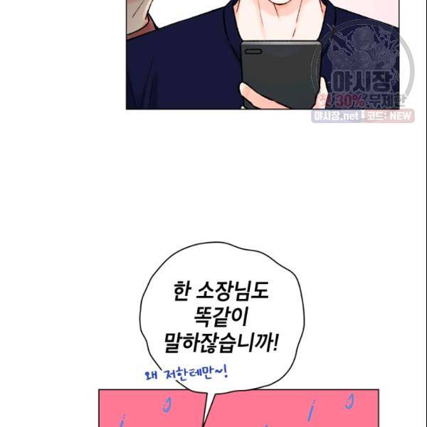 여자친구:드라마<남자친구>스핀오프 32화 10