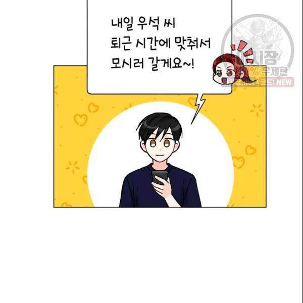 여자친구:드라마<남자친구>스핀오프 32화 12