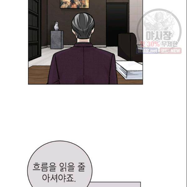 여자친구:드라마<남자친구>스핀오프 32화 17