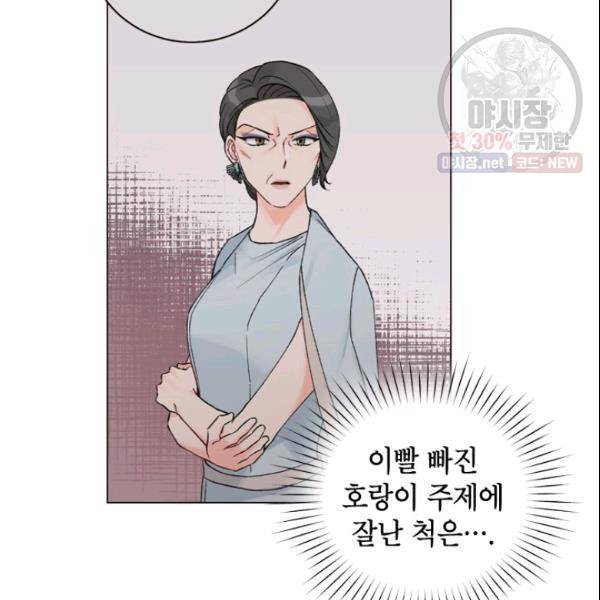 여자친구:드라마<남자친구>스핀오프 32화 18