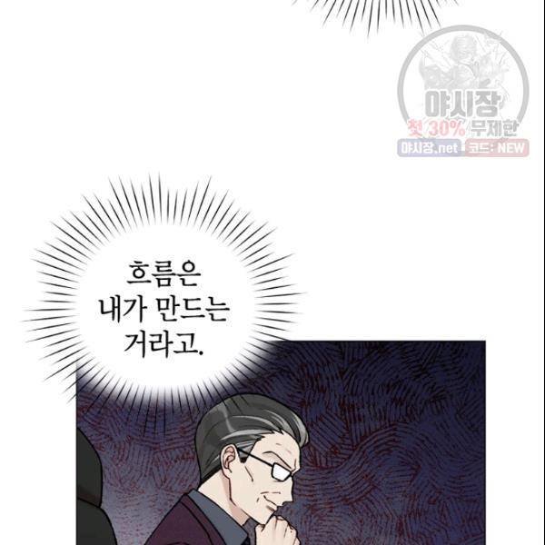 여자친구:드라마<남자친구>스핀오프 32화 19
