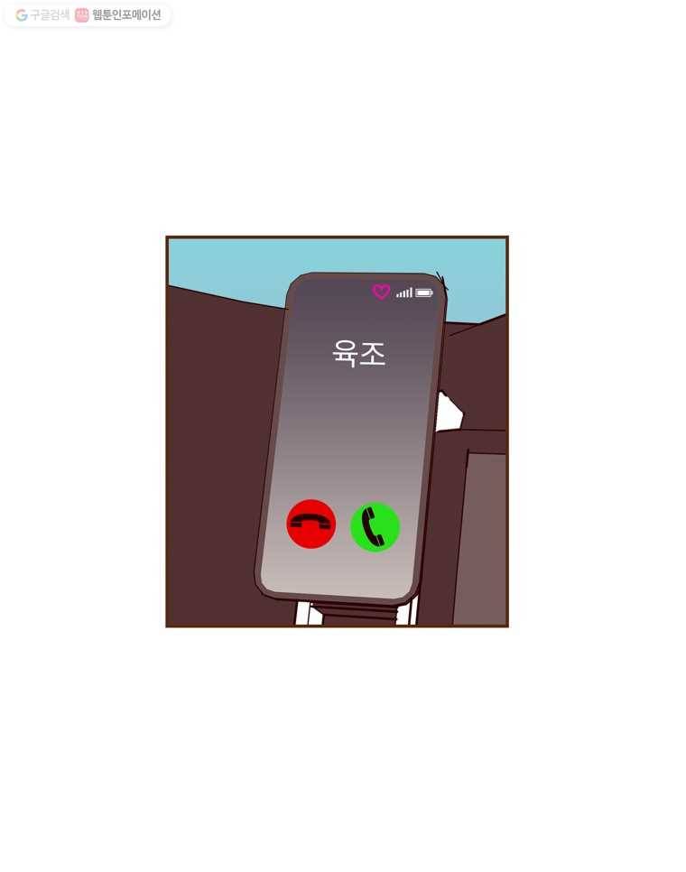 좋아하면 울리는 180화 8