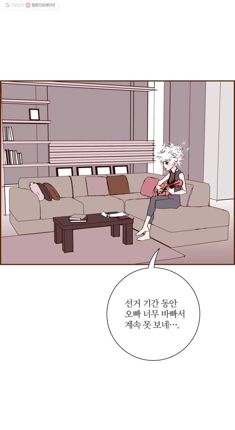 좋아하면 울리는 180화 12