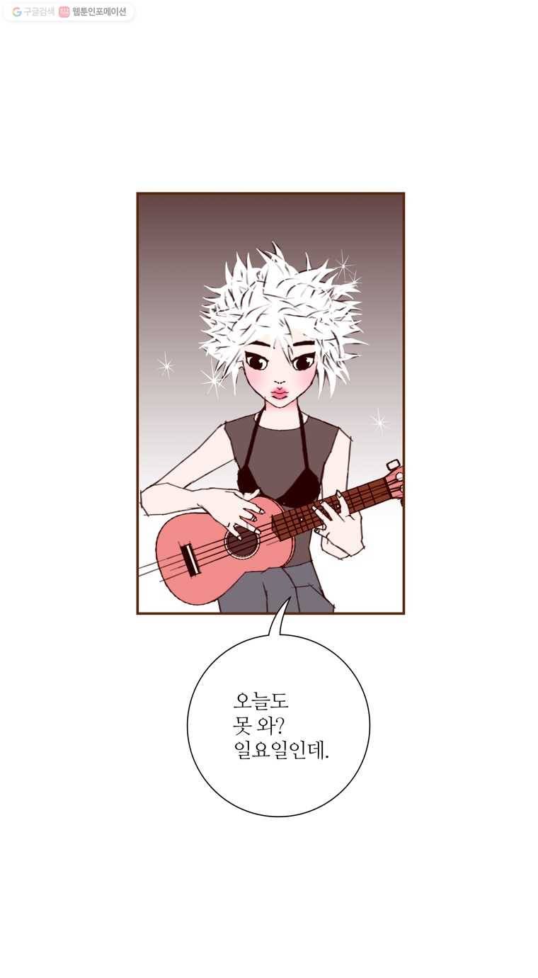 좋아하면 울리는 180화 13