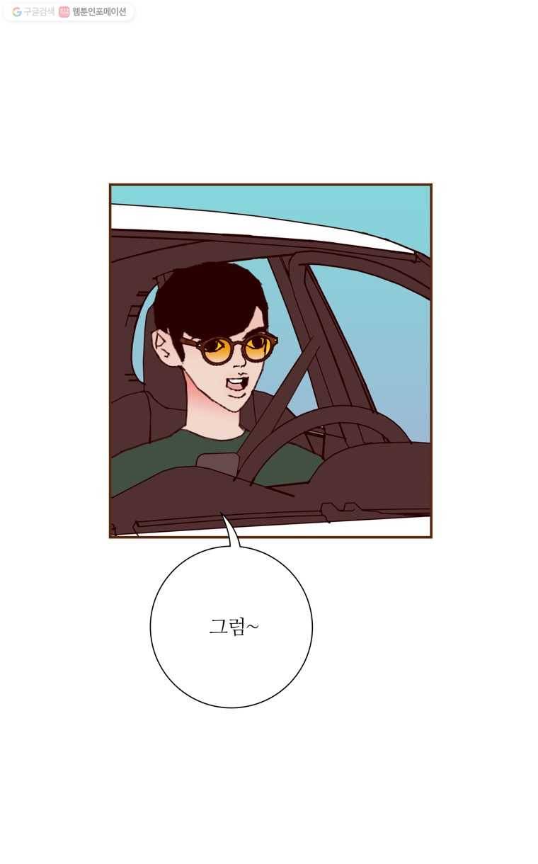 좋아하면 울리는 180화 16