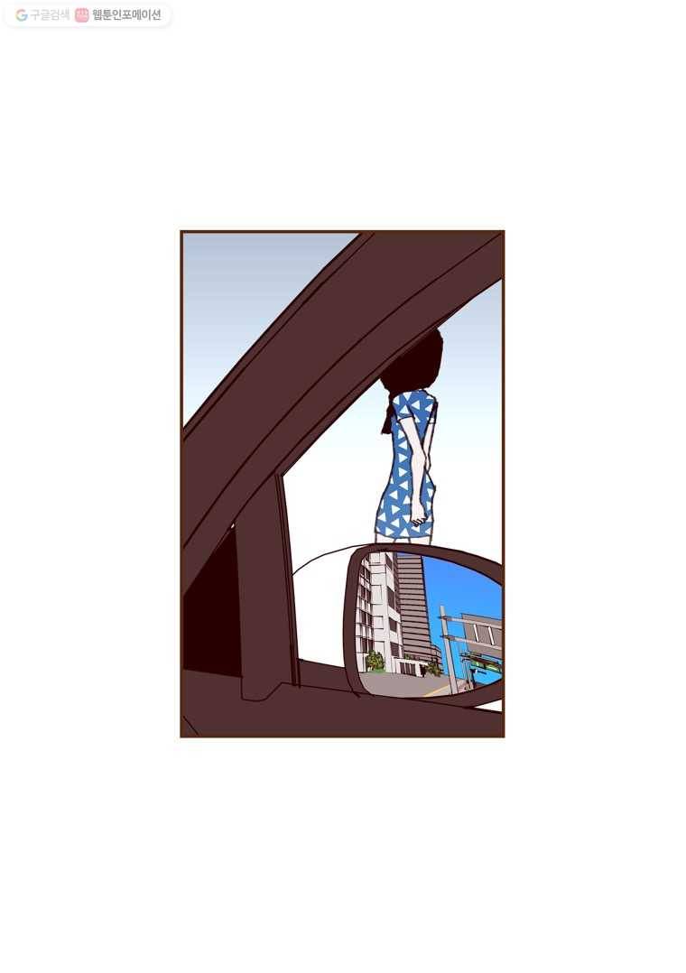 좋아하면 울리는 180화 19