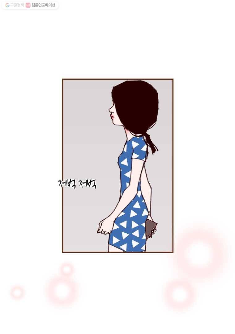 좋아하면 울리는 180화 20