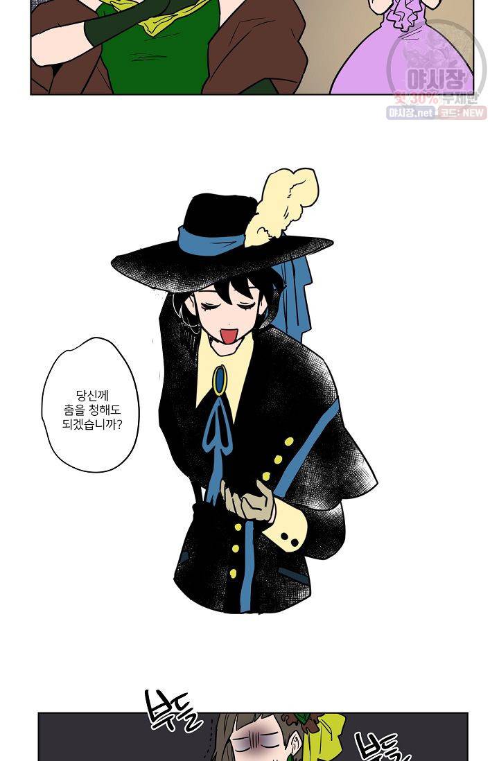 난봉꾼과 왕자님 22화 2
