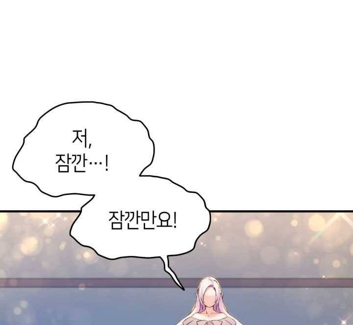 오빠를 꼬시려 했는데 남주가 넘어왔다 21화 14