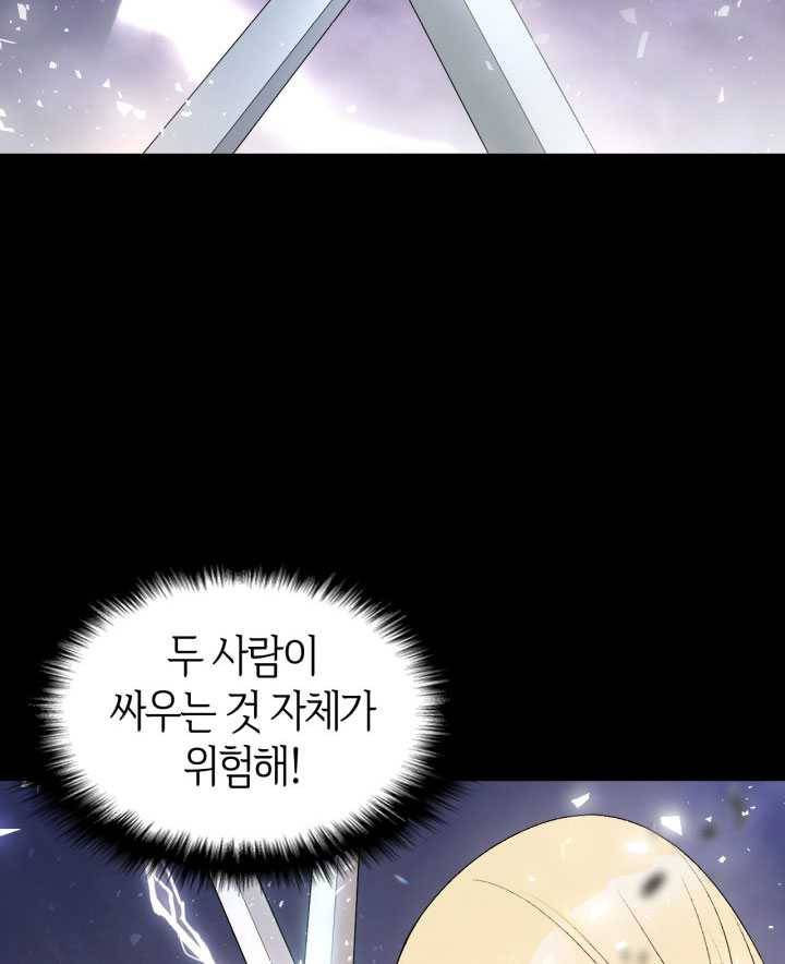 오빠를 꼬시려 했는데 남주가 넘어왔다 21화 48