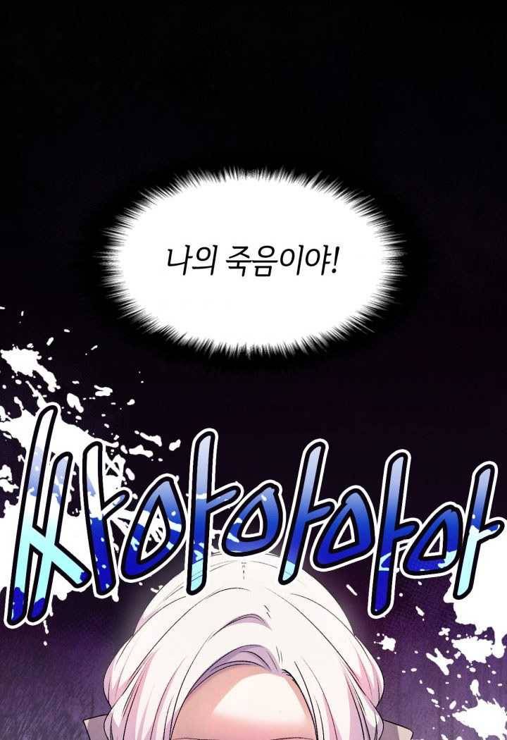 오빠를 꼬시려 했는데 남주가 넘어왔다 21화 56