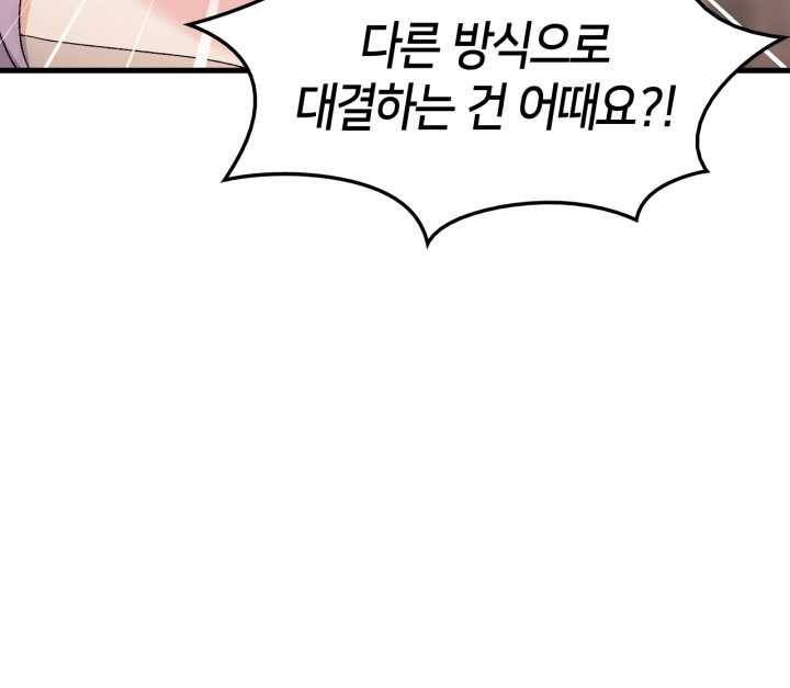 오빠를 꼬시려 했는데 남주가 넘어왔다 21화 59