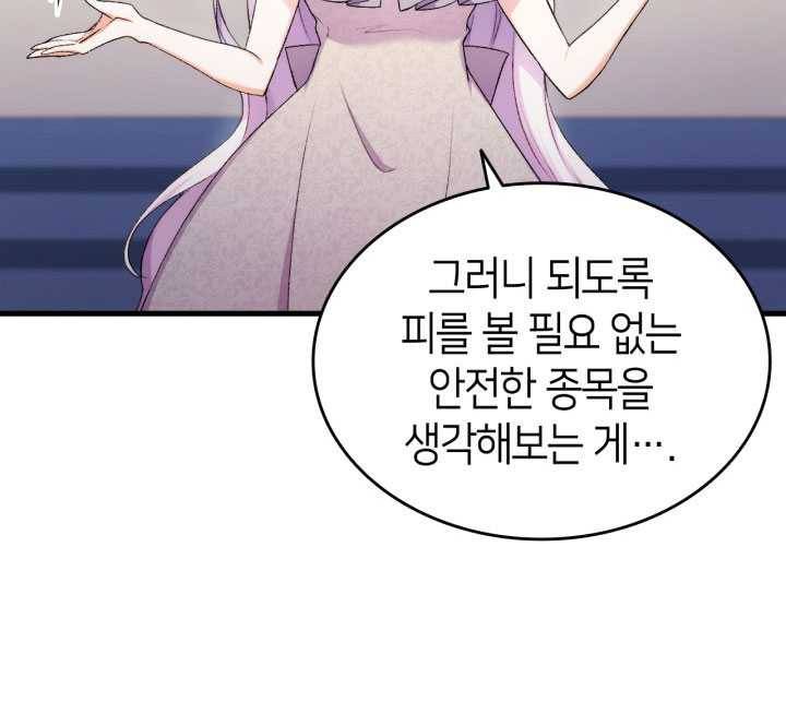 오빠를 꼬시려 했는데 남주가 넘어왔다 21화 61