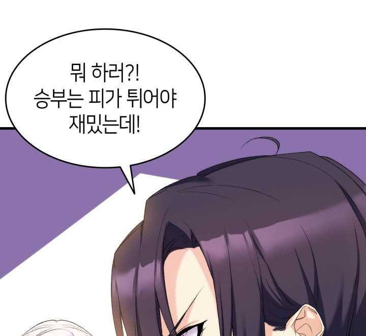 오빠를 꼬시려 했는데 남주가 넘어왔다 21화 62