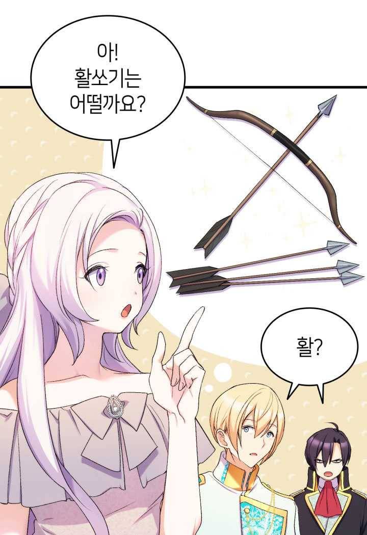 오빠를 꼬시려 했는데 남주가 넘어왔다 21화 65