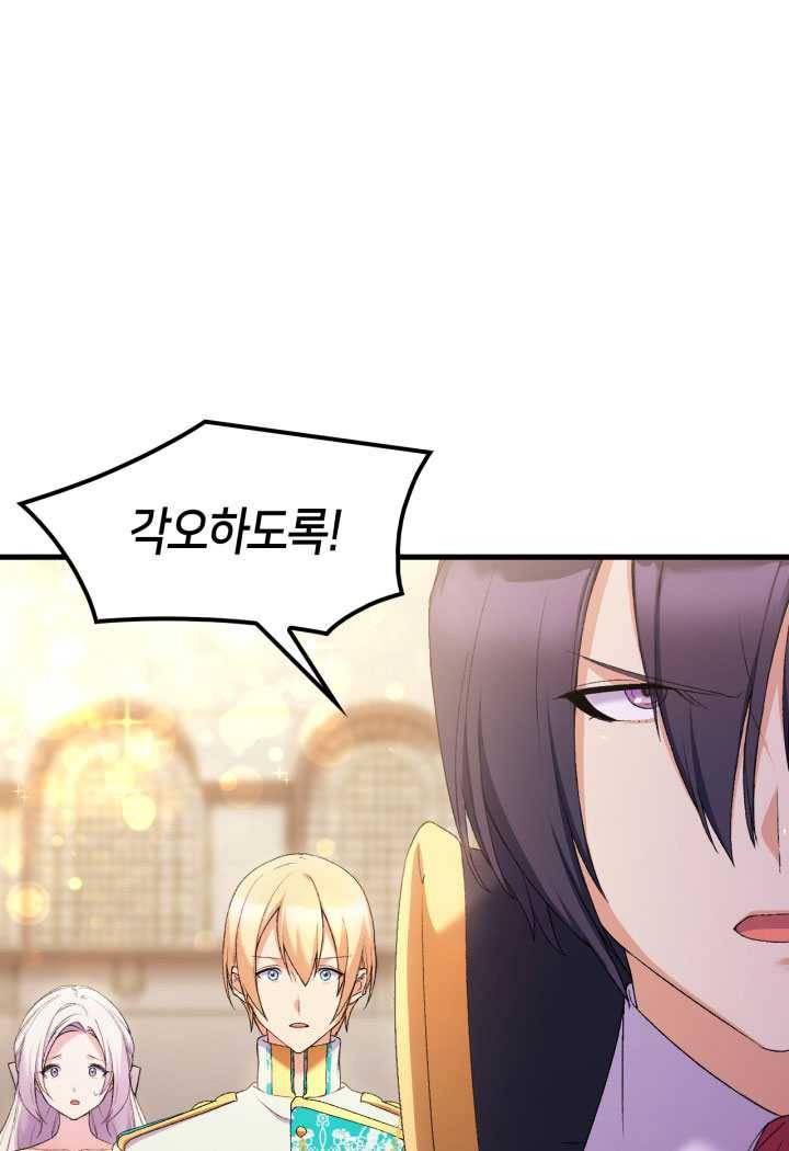 오빠를 꼬시려 했는데 남주가 넘어왔다 21화 79