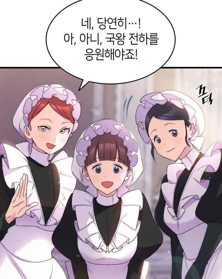 오빠를 꼬시려 했는데 남주가 넘어왔다 21화 94