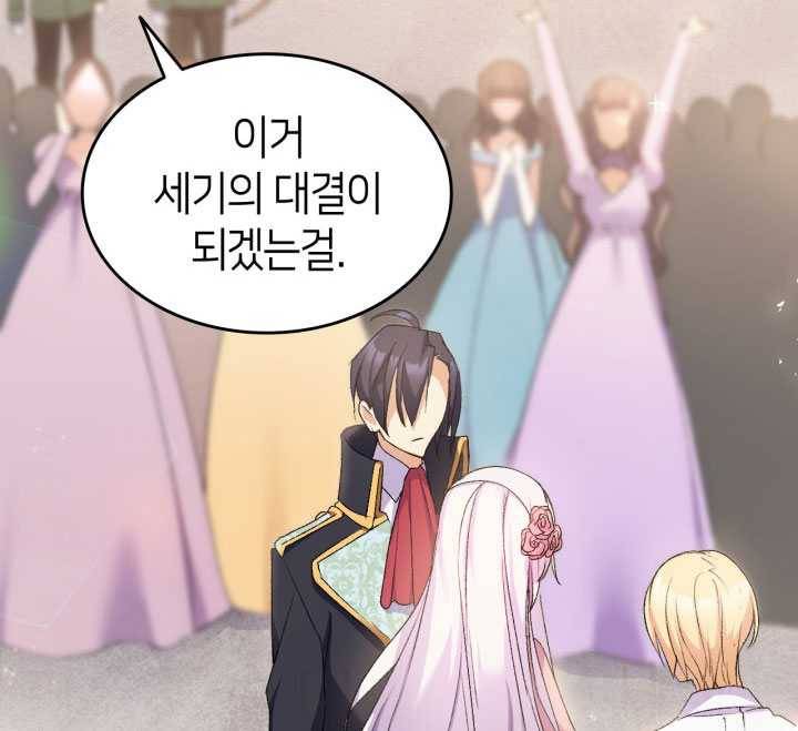 오빠를 꼬시려 했는데 남주가 넘어왔다 21화 109