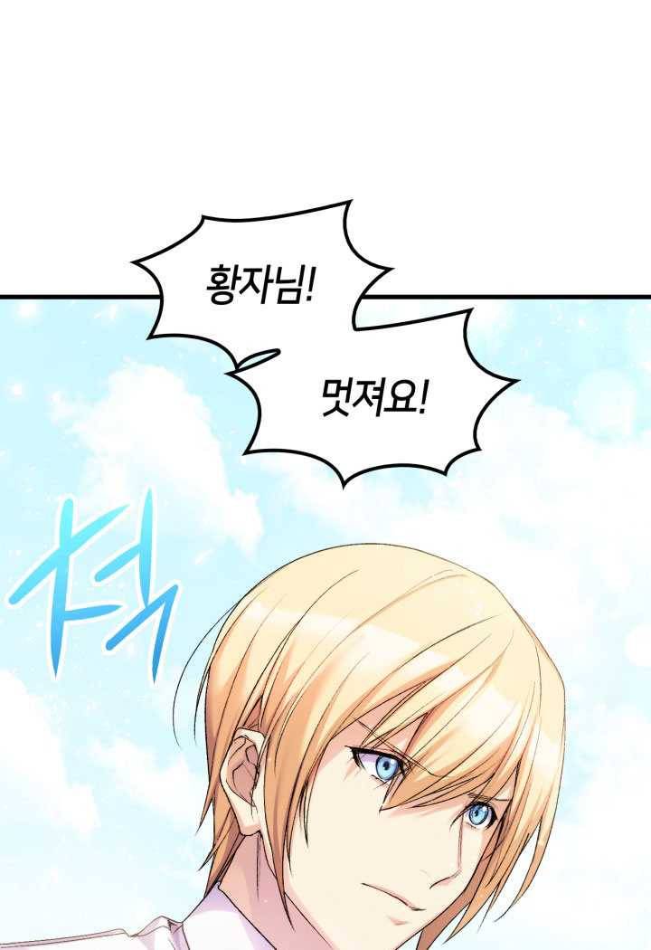 오빠를 꼬시려 했는데 남주가 넘어왔다 21화 114