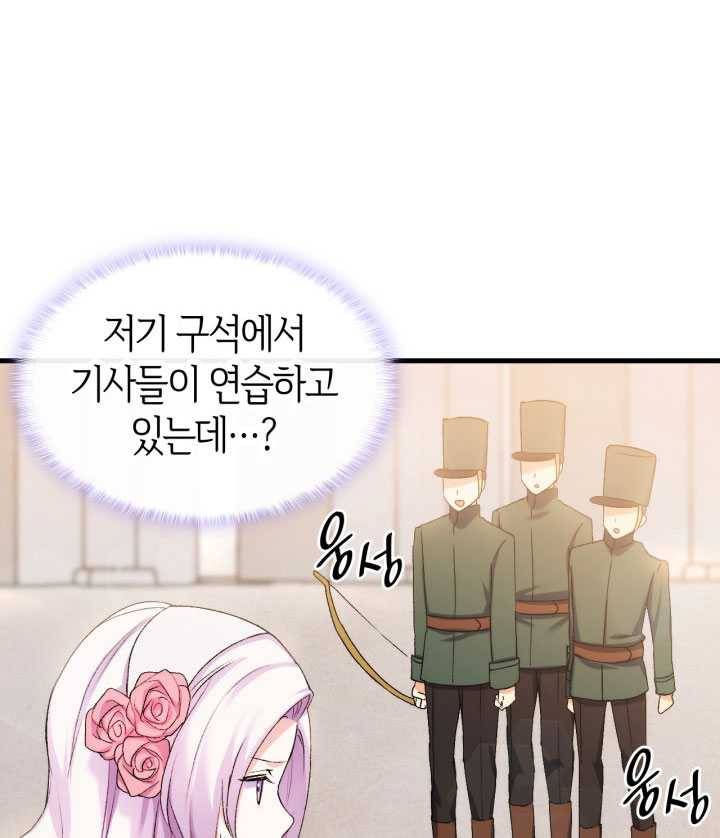 오빠를 꼬시려 했는데 남주가 넘어왔다 21화 119