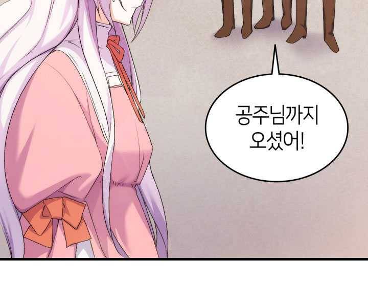 오빠를 꼬시려 했는데 남주가 넘어왔다 21화 120