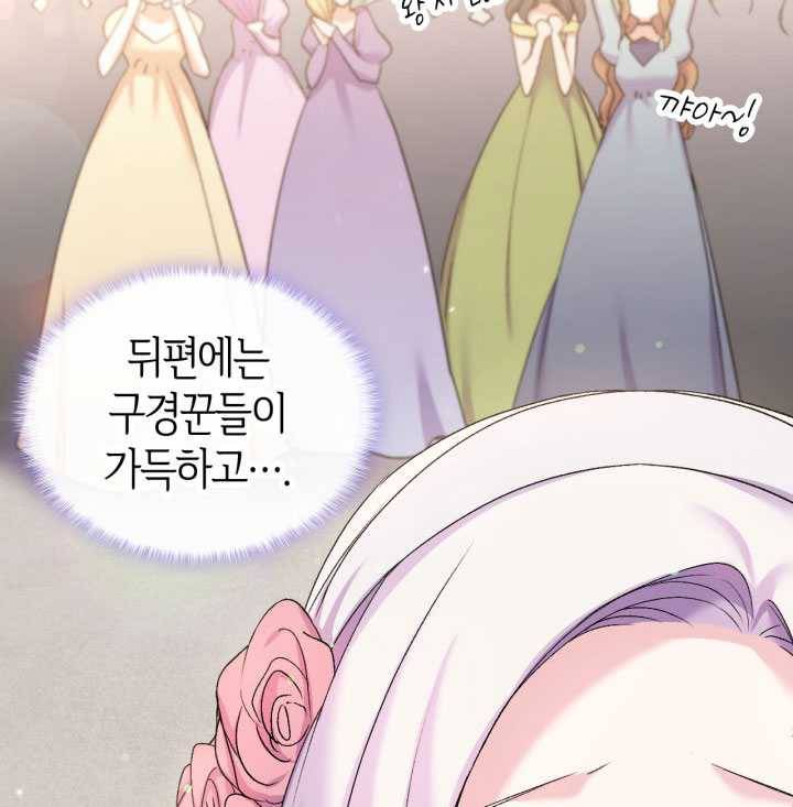오빠를 꼬시려 했는데 남주가 넘어왔다 21화 122