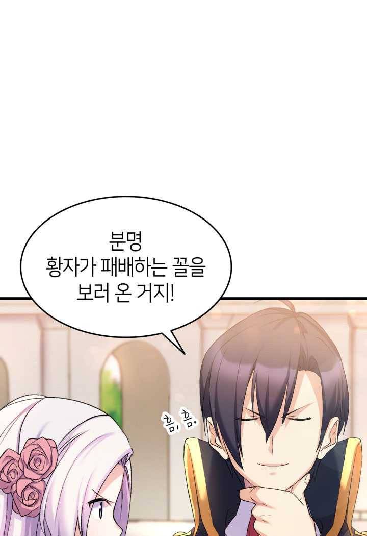 오빠를 꼬시려 했는데 남주가 넘어왔다 21화 124