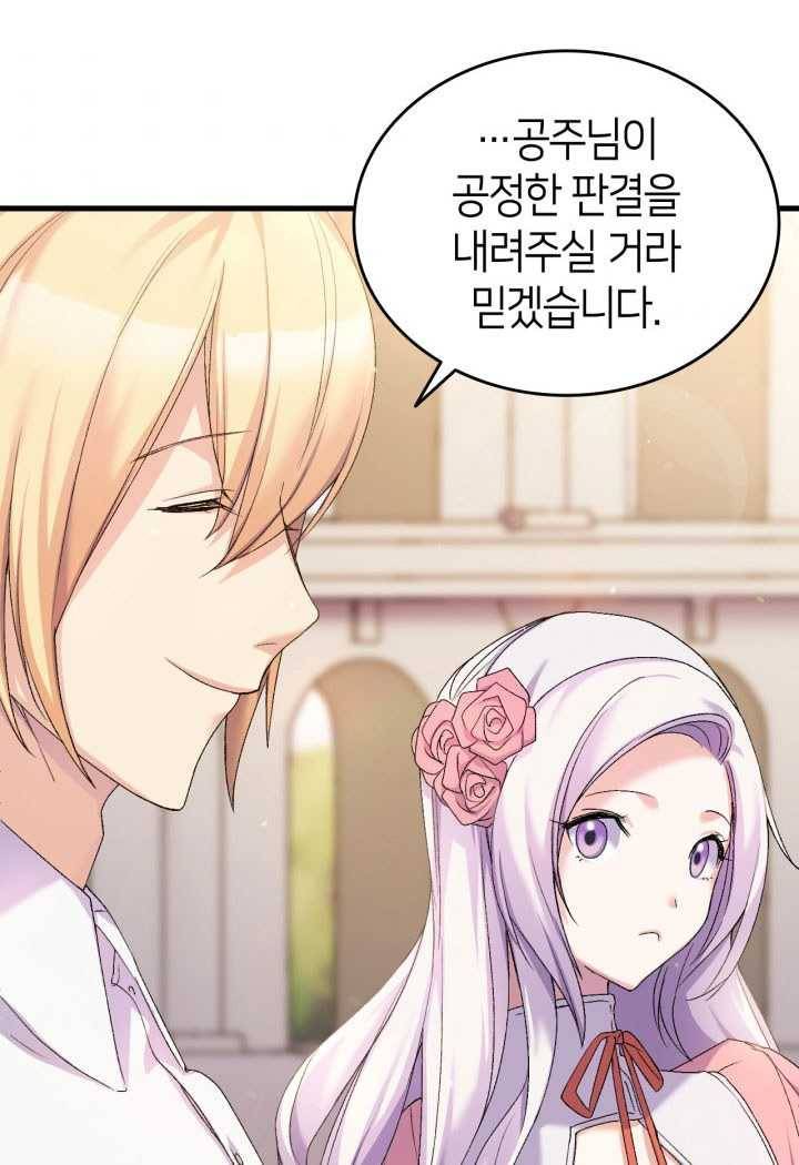 오빠를 꼬시려 했는데 남주가 넘어왔다 21화 126