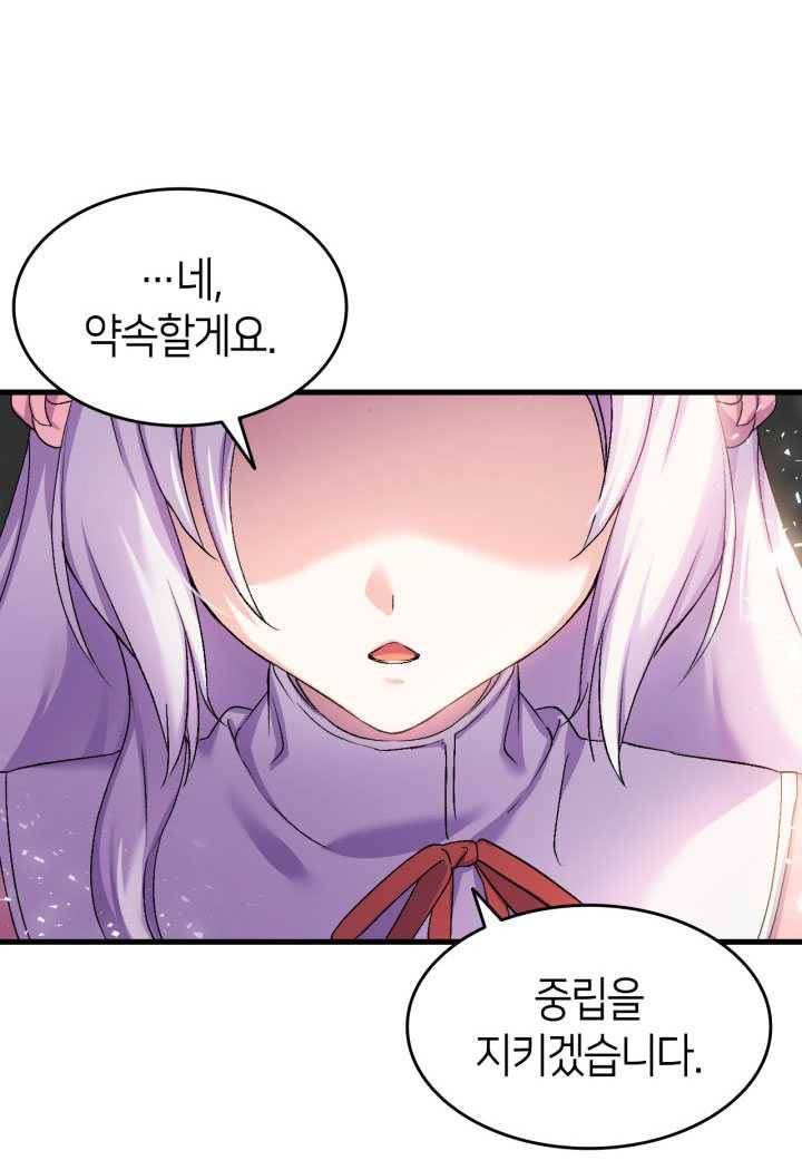 오빠를 꼬시려 했는데 남주가 넘어왔다 21화 129