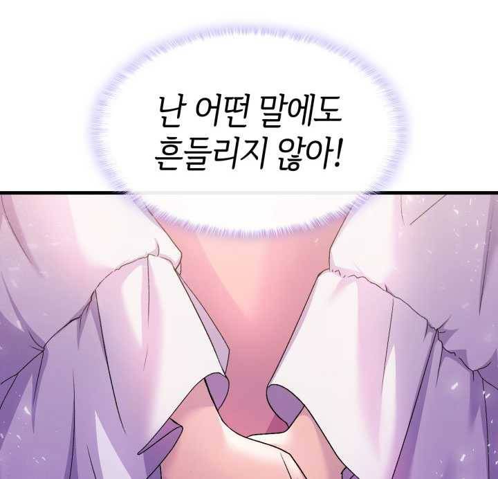 오빠를 꼬시려 했는데 남주가 넘어왔다 21화 131