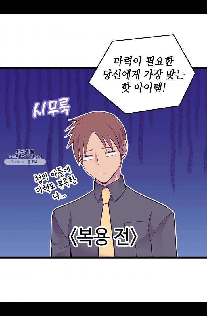 왕의 딸로 태어났다고 합니다 시즌4 120화 6