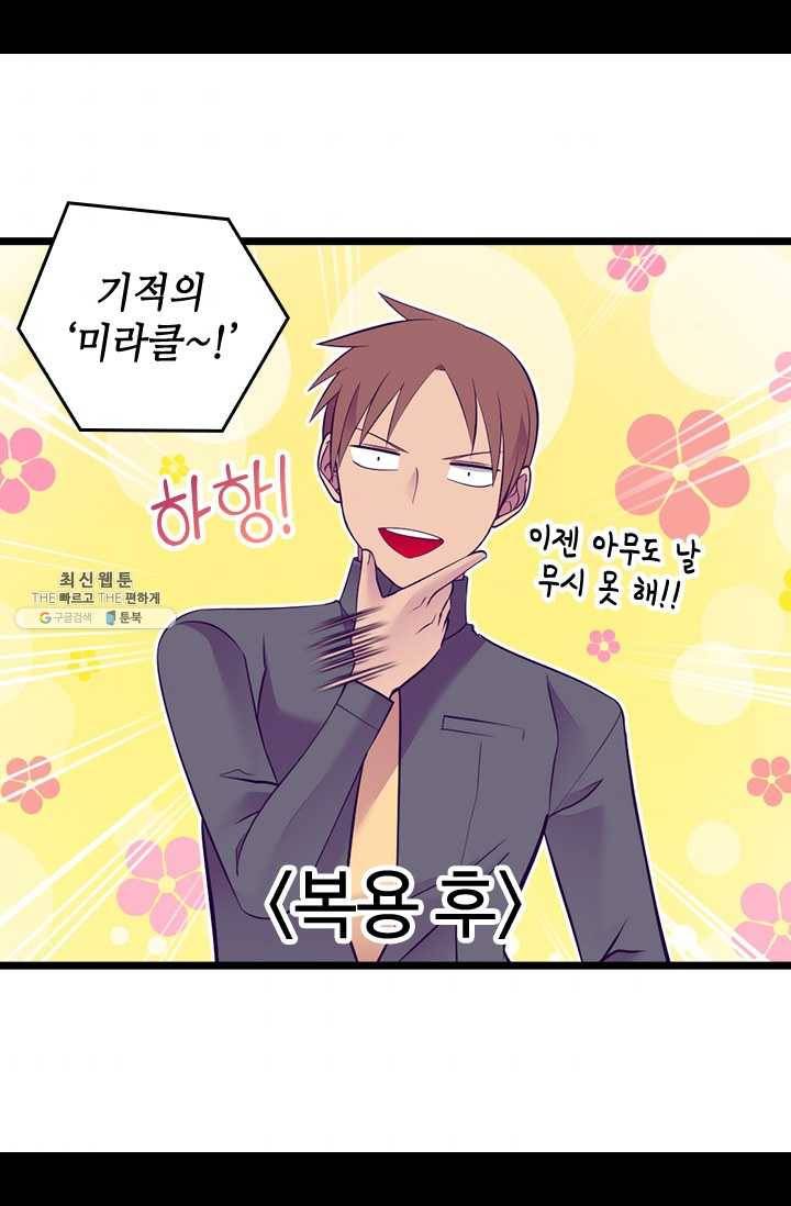 왕의 딸로 태어났다고 합니다 시즌4 120화 7