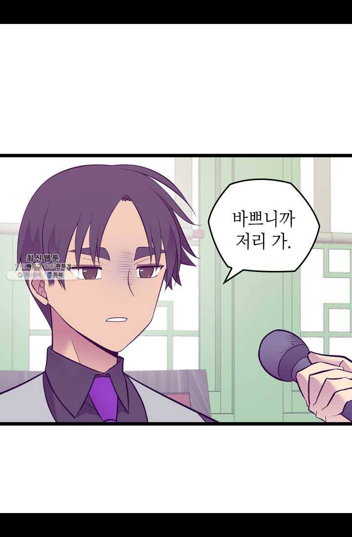 왕의 딸로 태어났다고 합니다 시즌4 120화 12