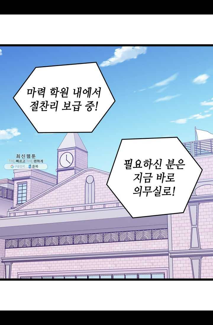 왕의 딸로 태어났다고 합니다 시즌4 120화 13