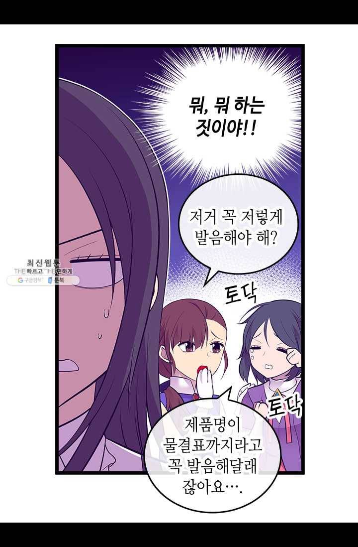 왕의 딸로 태어났다고 합니다 시즌4 120화 15