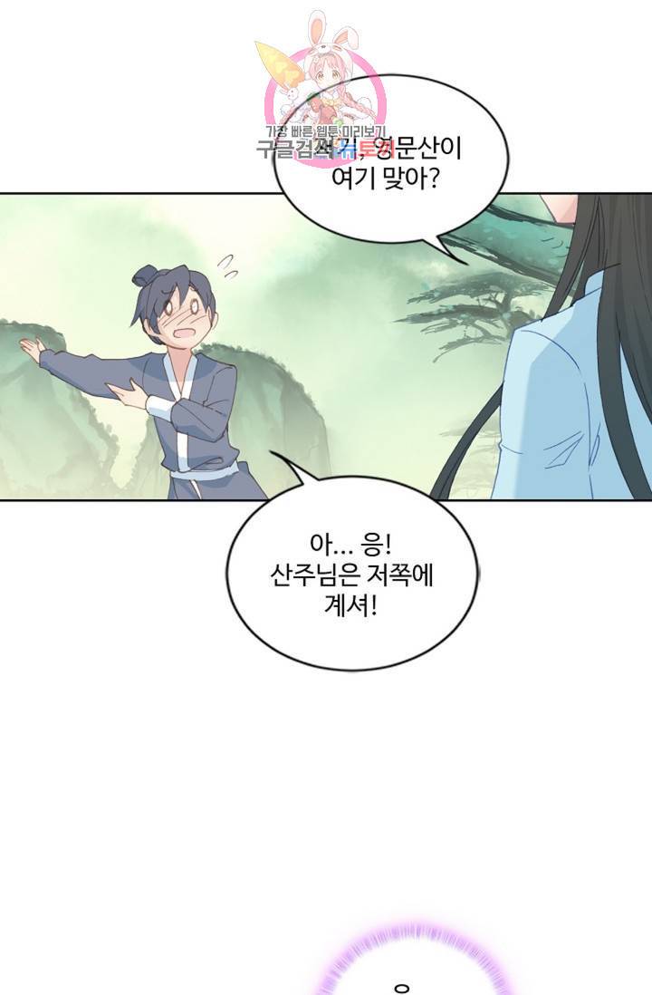 원존: 용의 비상  187화 1