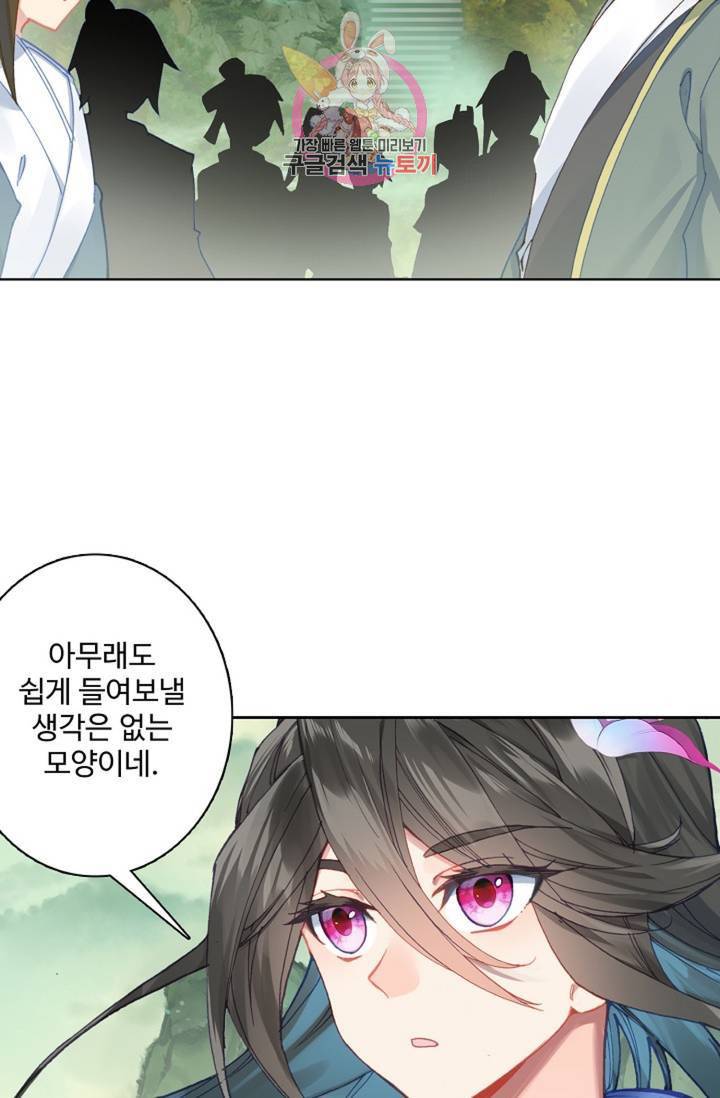 원존: 용의 비상  187화 3