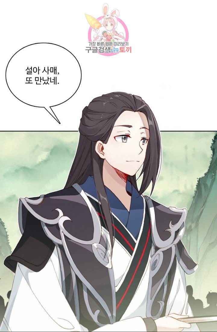 원존: 용의 비상  187화 7