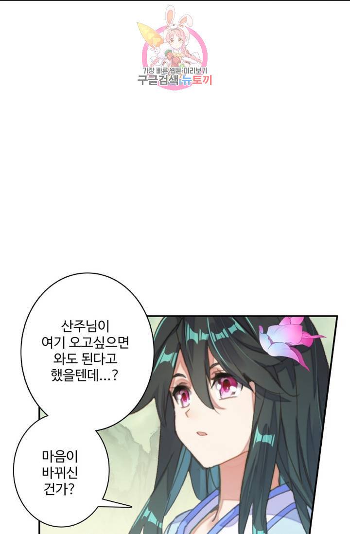 원존: 용의 비상  187화 8