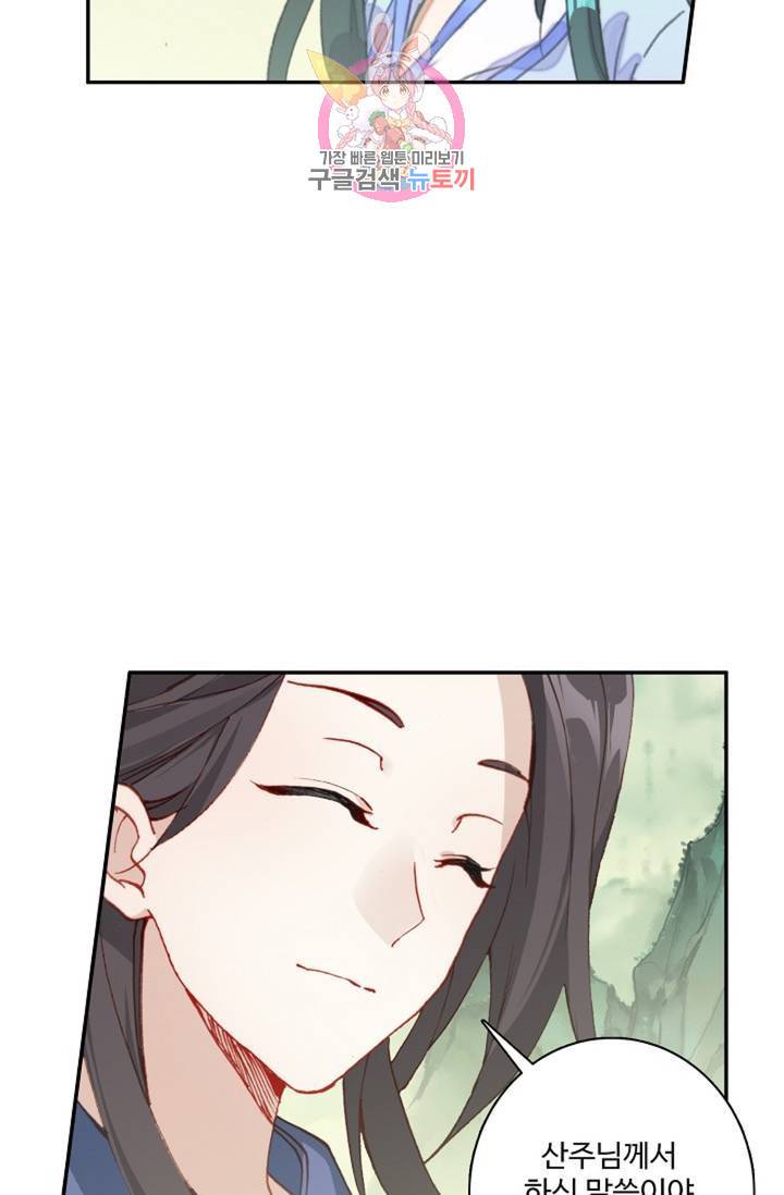 원존: 용의 비상  187화 9